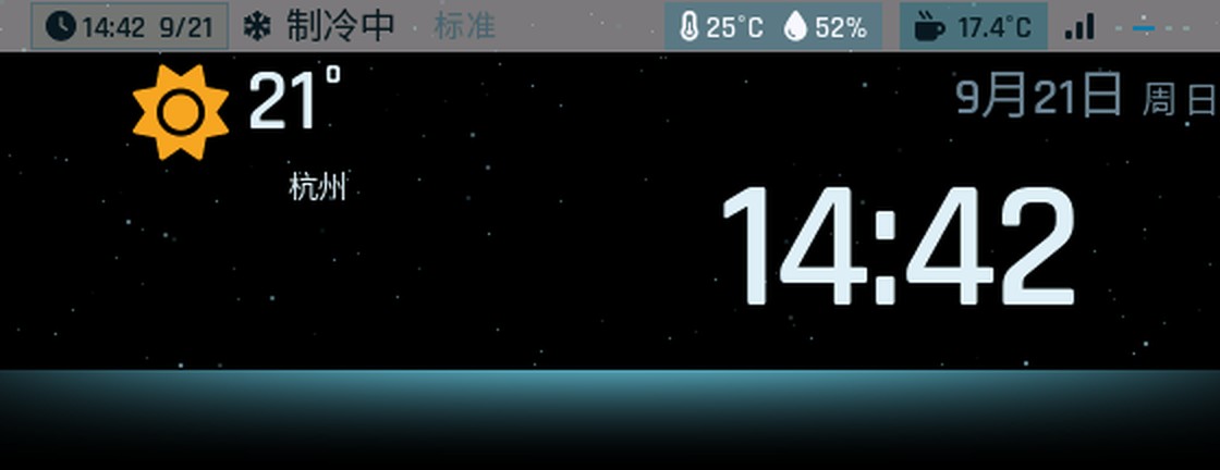 自定义 · 时间、日期、天气的布局