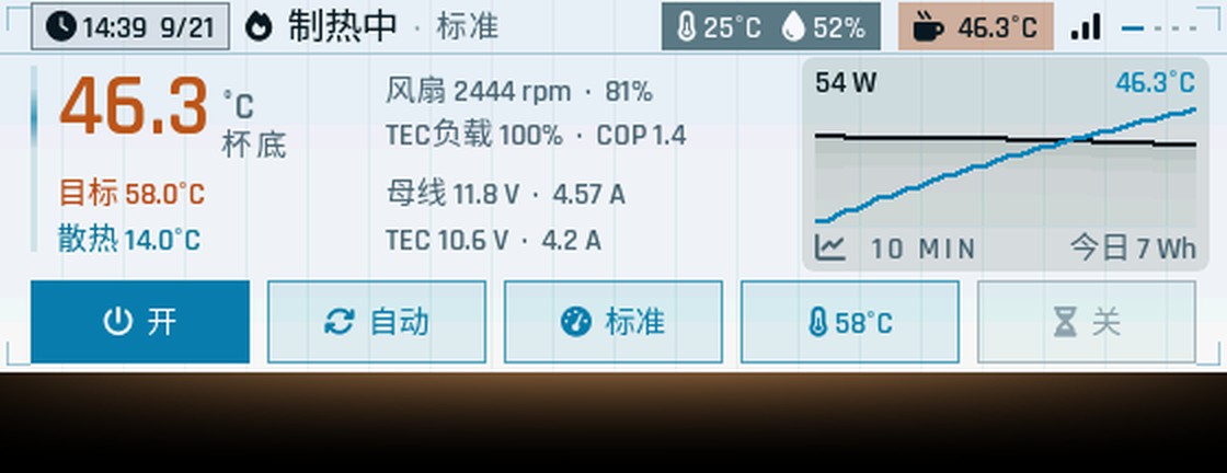 主页 · 制热中