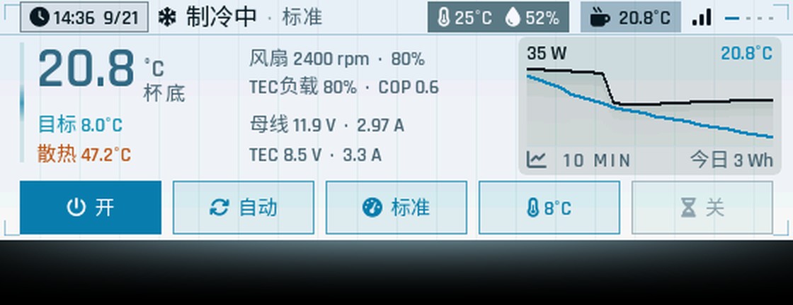 主页 · 制冷中