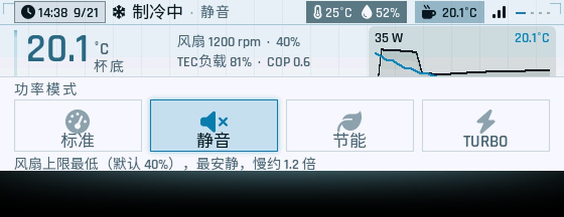 静音模式