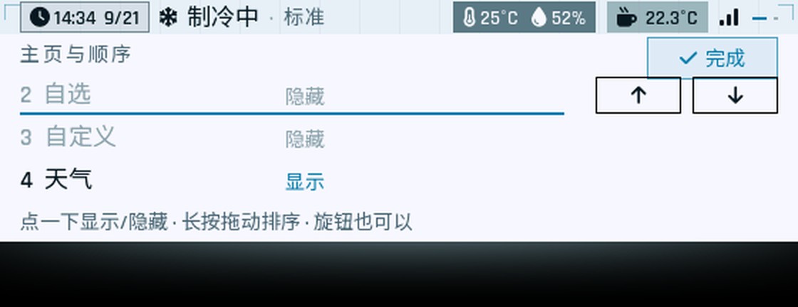 主页与顺序