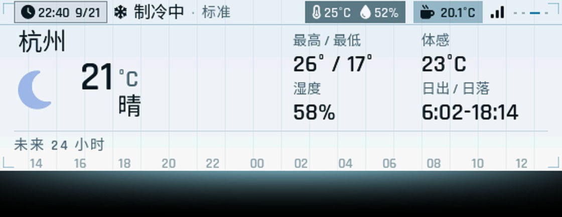 天气页 · 夜间
