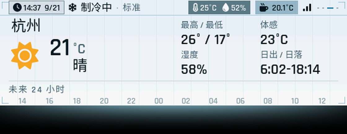 天气页